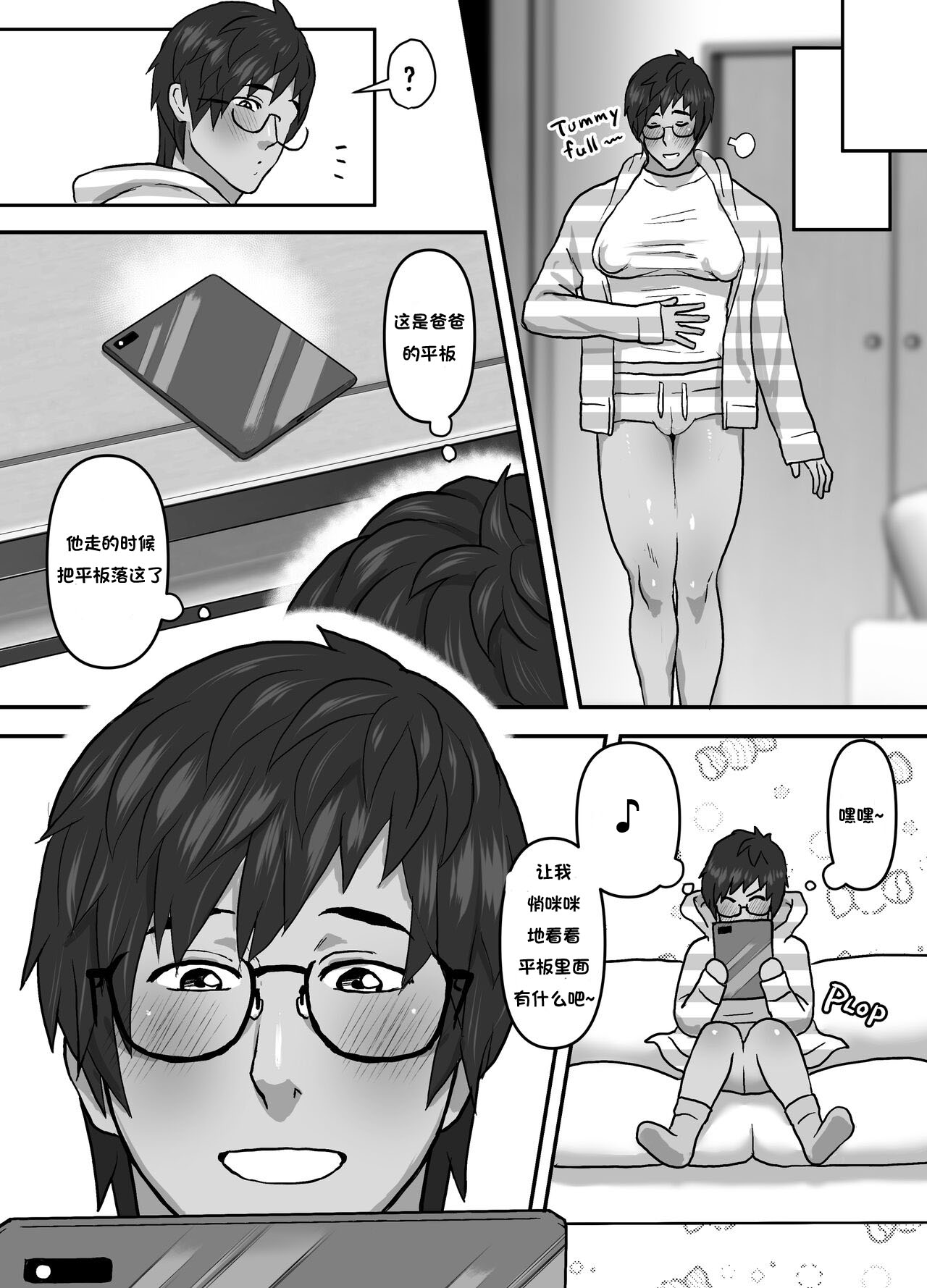 Watching Porn Videos Alone with my Dad 图片编号 4