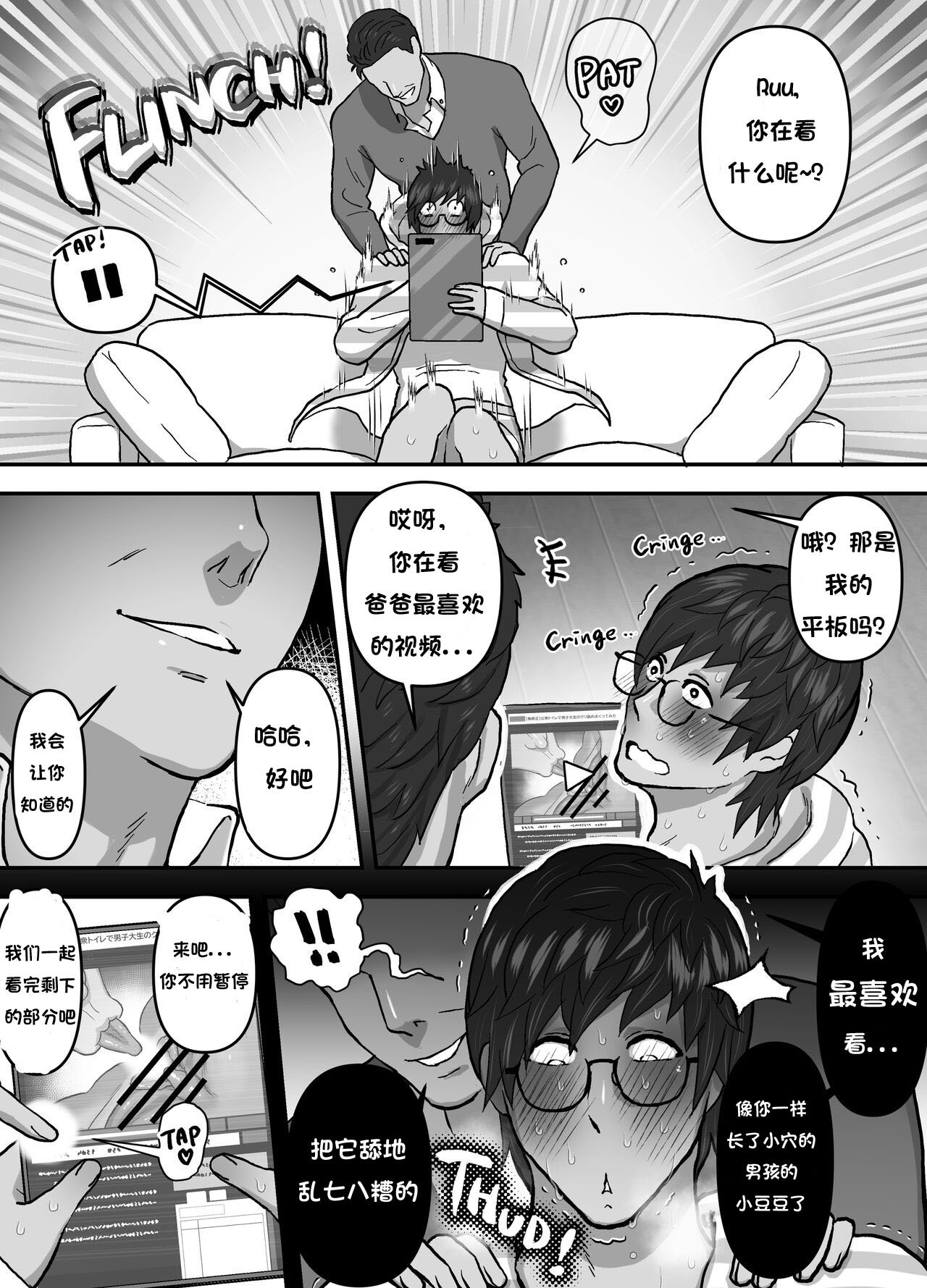 Watching Porn Videos Alone with my Dad 图片编号 7