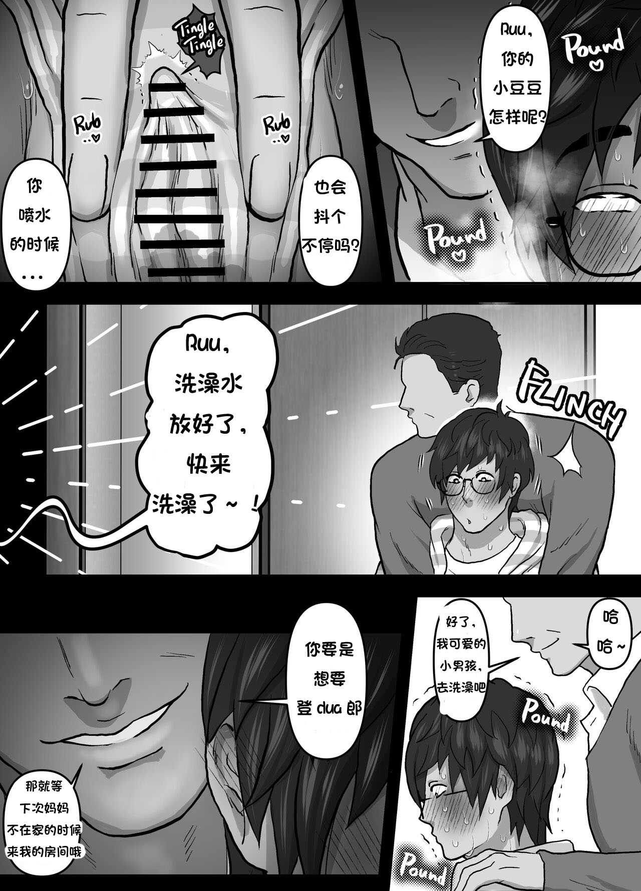 Watching Porn Videos Alone with my Dad 图片编号 10