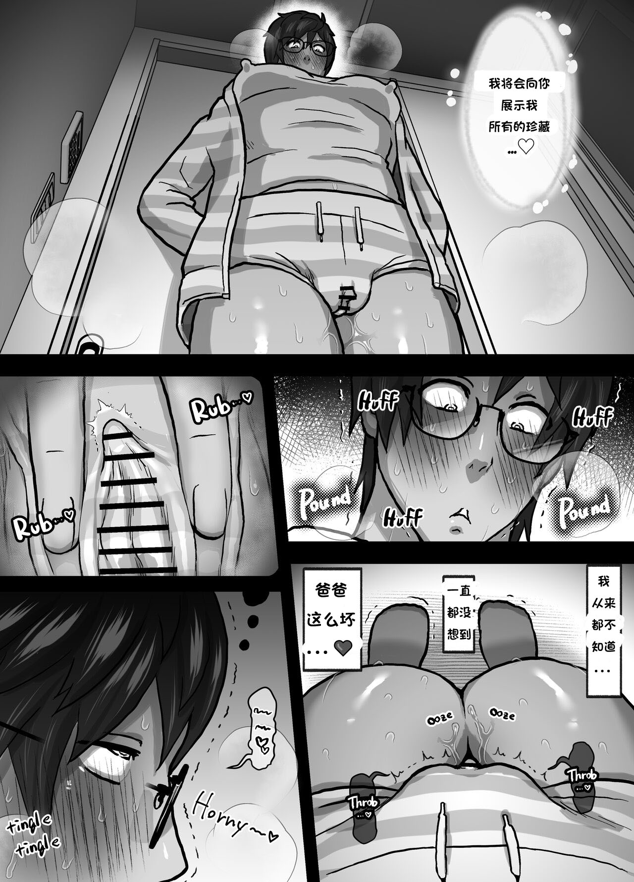 Watching Porn Videos Alone with my Dad 图片编号 11