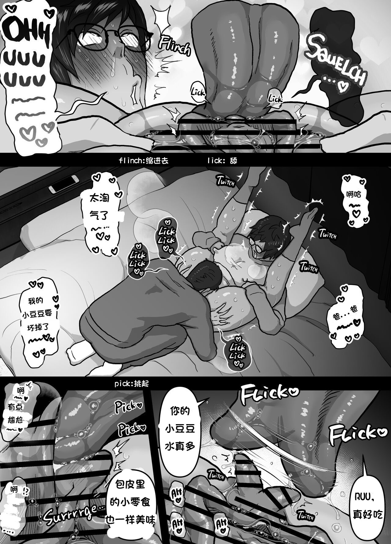 Watching Porn Videos Alone with my Dad 图片编号 24