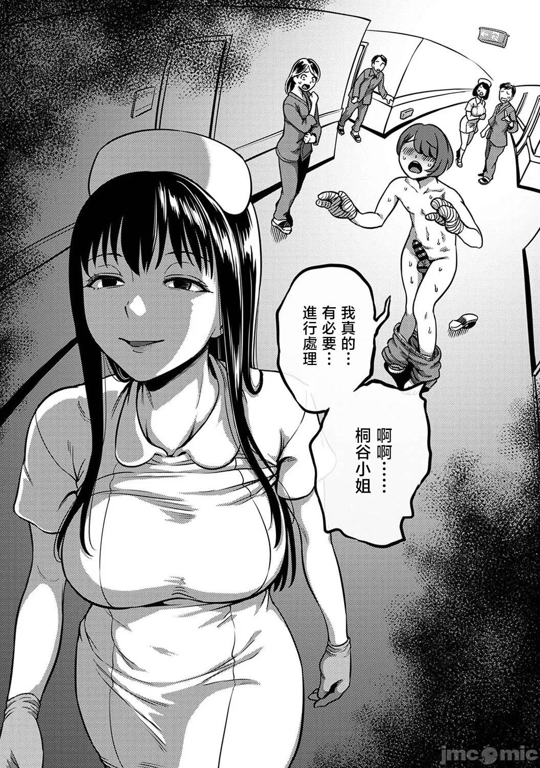 [Kameyama Shiruko] Sakusei Byoutou ~Seikaku Saiaku no Nurse shika Inai Byouin de Shasei Kanri Seikatsu~ Ch. 7 Kouhen _ Life in a Hospital With Only the Worst Nurses! Ch. 7 图片编号 19