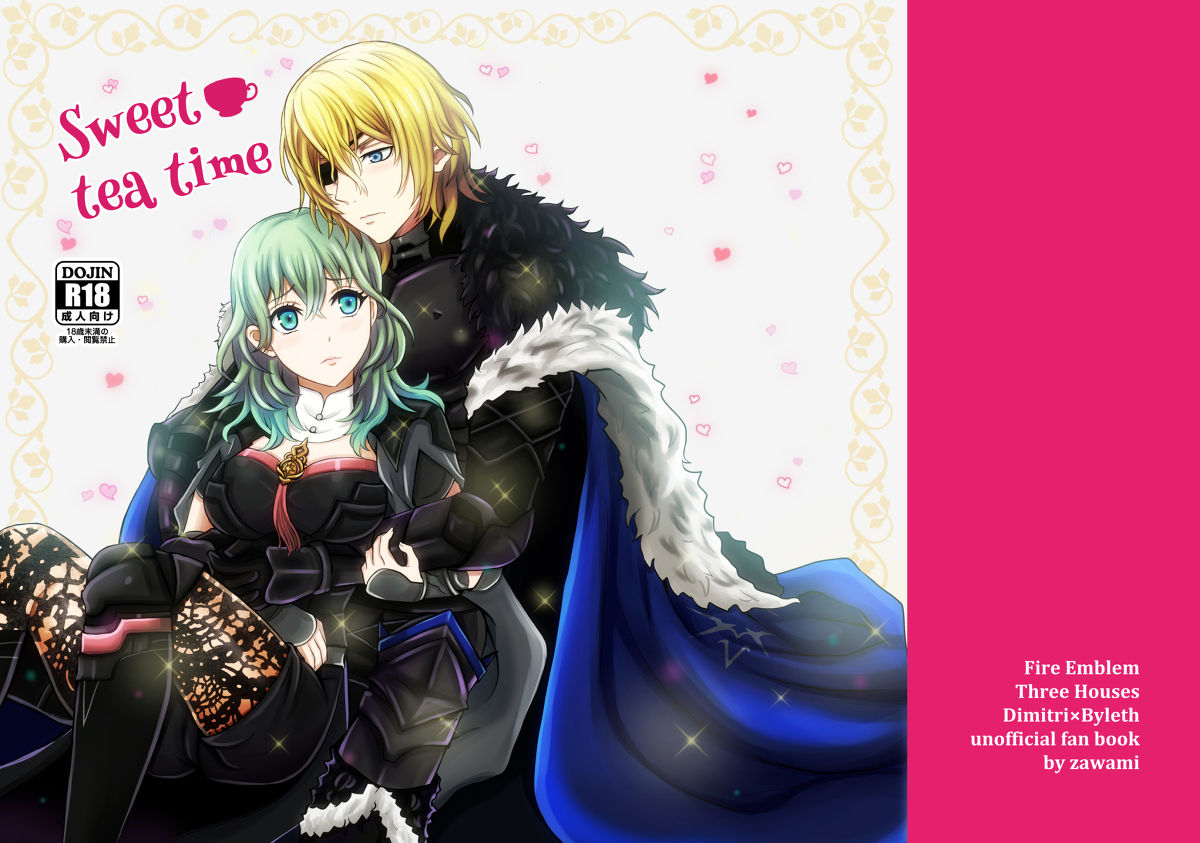 [LEO (Zawami)] Sweet tea time (Fire Emblem: Three Houses) [Sample] image number 1