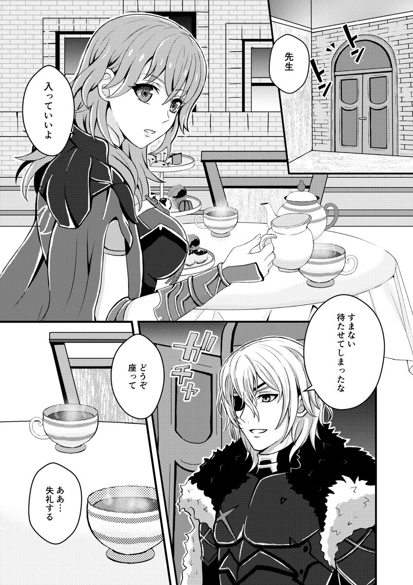 [LEO (Zawami)] Sweet tea time (Fire Emblem: Three Houses) [Sample] image number 2