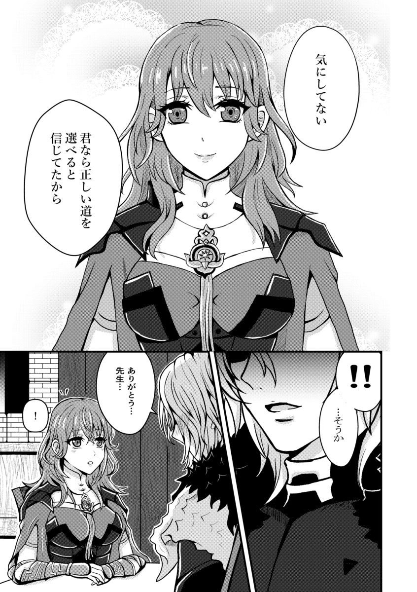 [LEO (Zawami)] Sweet tea time (Fire Emblem: Three Houses) [Sample] image number 4