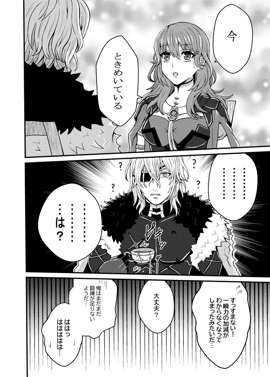[LEO (Zawami)] Sweet tea time (Fire Emblem: Three Houses) [Sample] image number 7