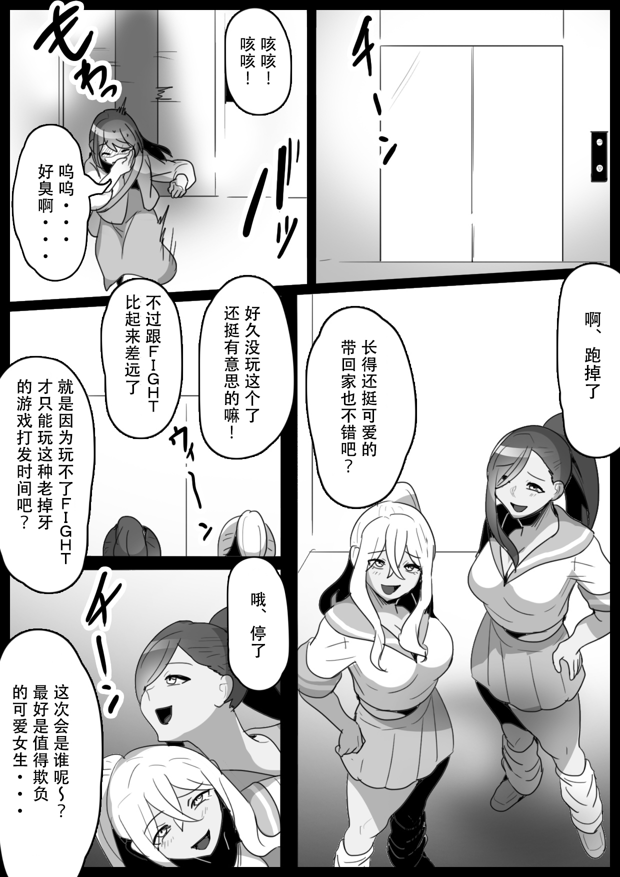 [ERBS (Toppogi)] Fetishist Ch. 14 [Chinese][个人机翻润色] 画像番号 3