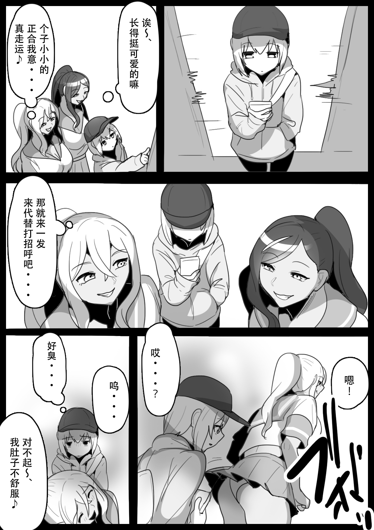 [ERBS (Toppogi)] Fetishist Ch. 14 [Chinese][个人机翻润色] 画像番号 4