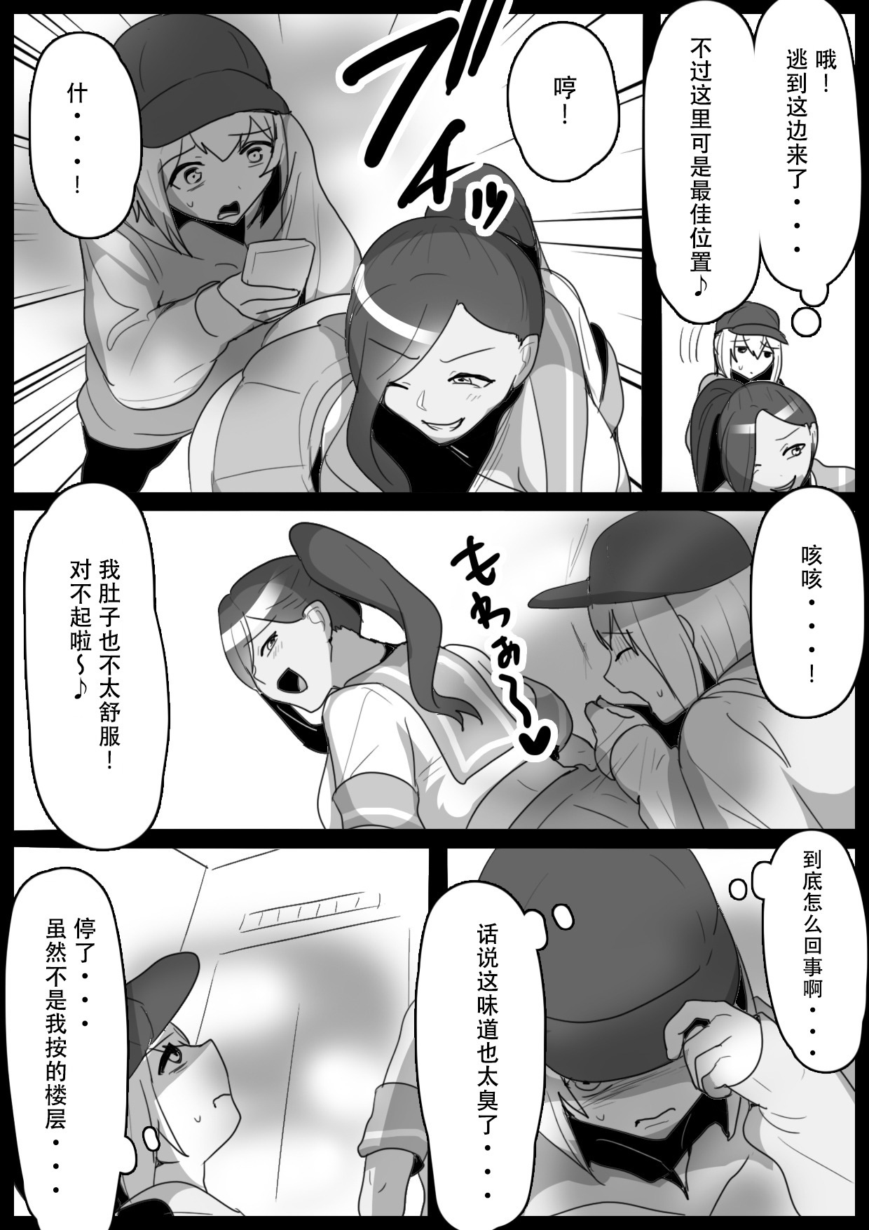 [ERBS (Toppogi)] Fetishist Ch. 14 [Chinese][个人机翻润色] 画像番号 5