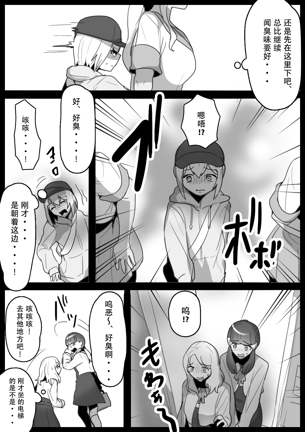 [ERBS (Toppogi)] Fetishist Ch. 14 [Chinese][个人机翻润色] 画像番号 6