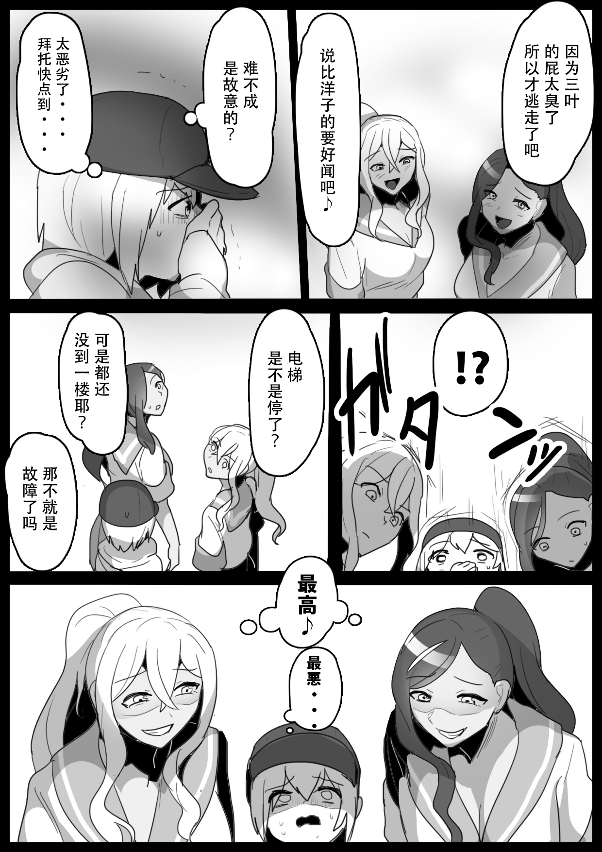 [ERBS (Toppogi)] Fetishist Ch. 14 [Chinese][个人机翻润色] 画像番号 7