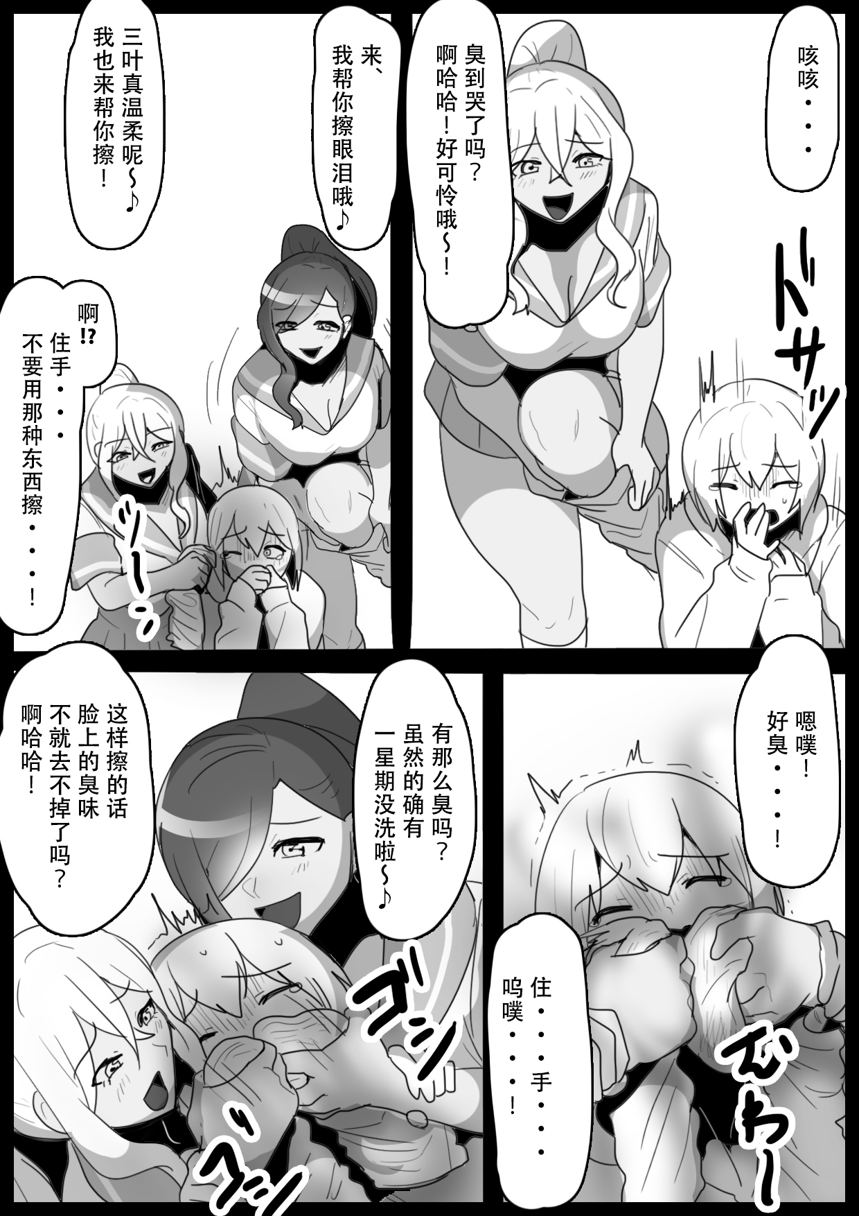 [ERBS (Toppogi)] Fetishist Ch. 14 [Chinese][个人机翻润色] 画像番号 10