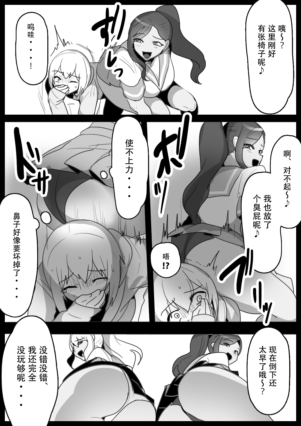 [ERBS (Toppogi)] Fetishist Ch. 14 [Chinese][个人机翻润色] 画像番号 12