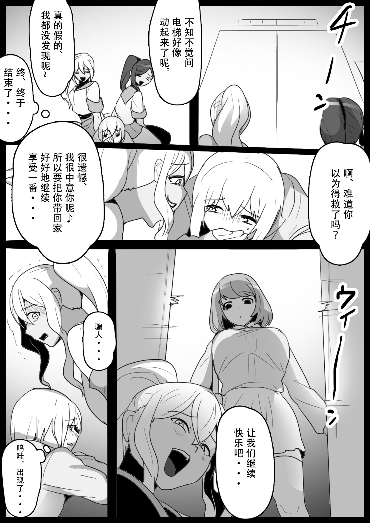 [ERBS (Toppogi)] Fetishist Ch. 14 [Chinese][个人机翻润色] 画像番号 14
