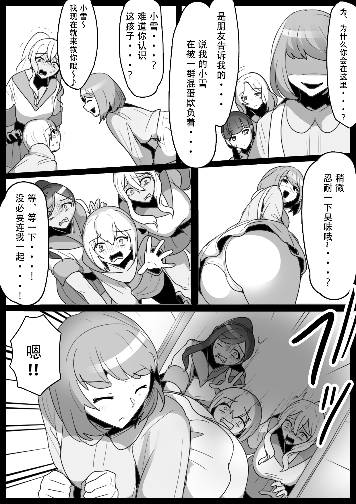 [ERBS (Toppogi)] Fetishist Ch. 14 [Chinese][个人机翻润色] 画像番号 15