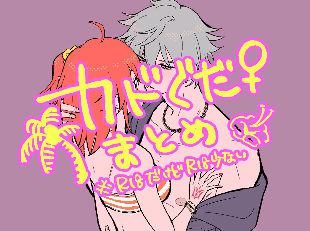 [nama)] Chikara do guda ♀ matome (Fate/Grand Order) imagen número 1