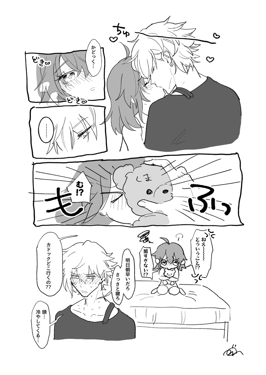 [nama)] Chikara do guda ♀ matome (Fate/Grand Order) imagen número 19