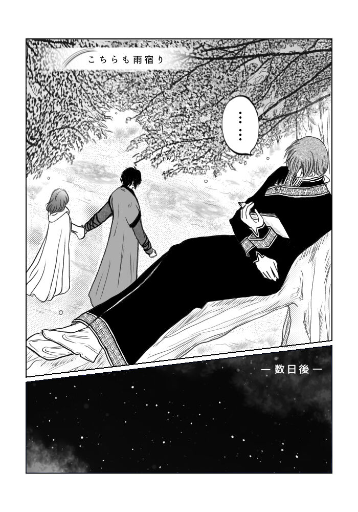 (Bisuke] `Amai michibiki (shoya sasoi-hen)' hakuyona(Akatsuki no Yona) 이미지 번호 6