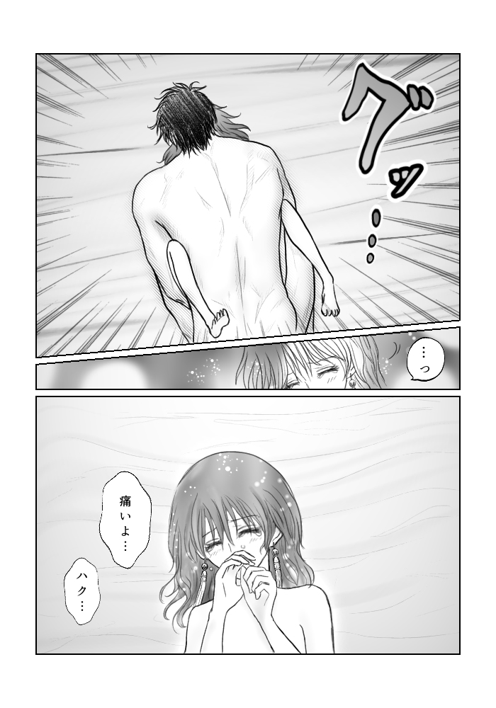 (Bisuke] `Amai michibiki (shoya sasoi-hen)' hakuyona(Akatsuki no Yona) 이미지 번호 8