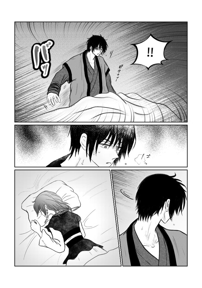 (Bisuke] `Amai michibiki (shoya sasoi-hen)' hakuyona(Akatsuki no Yona) 이미지 번호 9