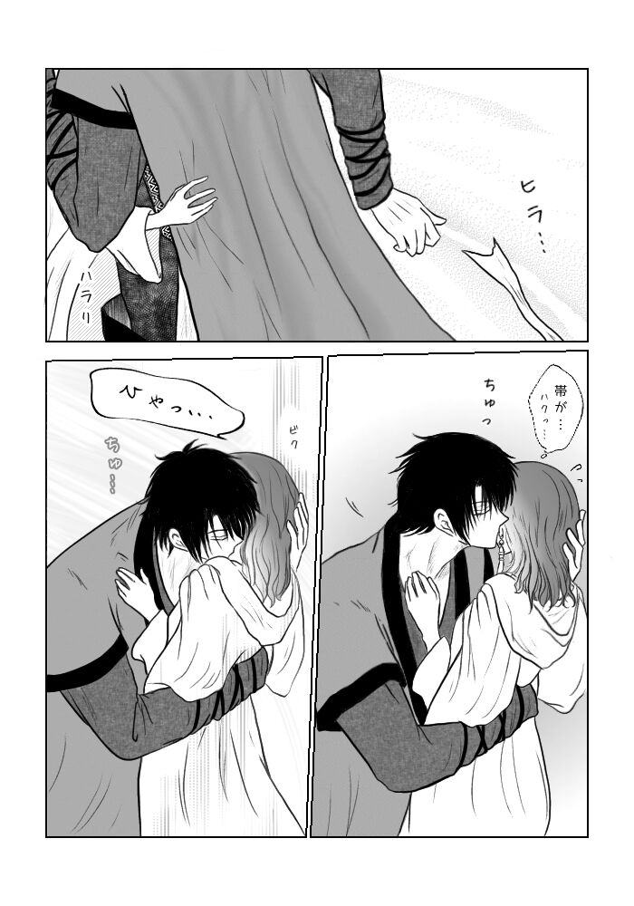 (Bisuke] `Amai michibiki (shoya sasoi-hen)' hakuyona(Akatsuki no Yona) 이미지 번호 24