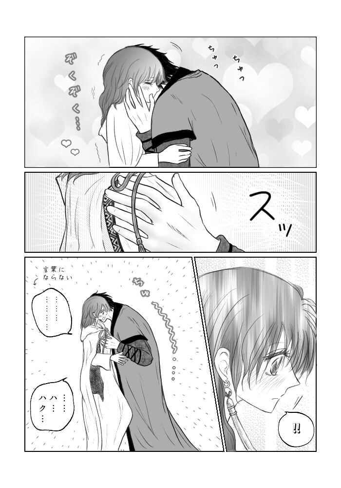 (Bisuke] `Amai michibiki (shoya sasoi-hen)' hakuyona(Akatsuki no Yona) 이미지 번호 25