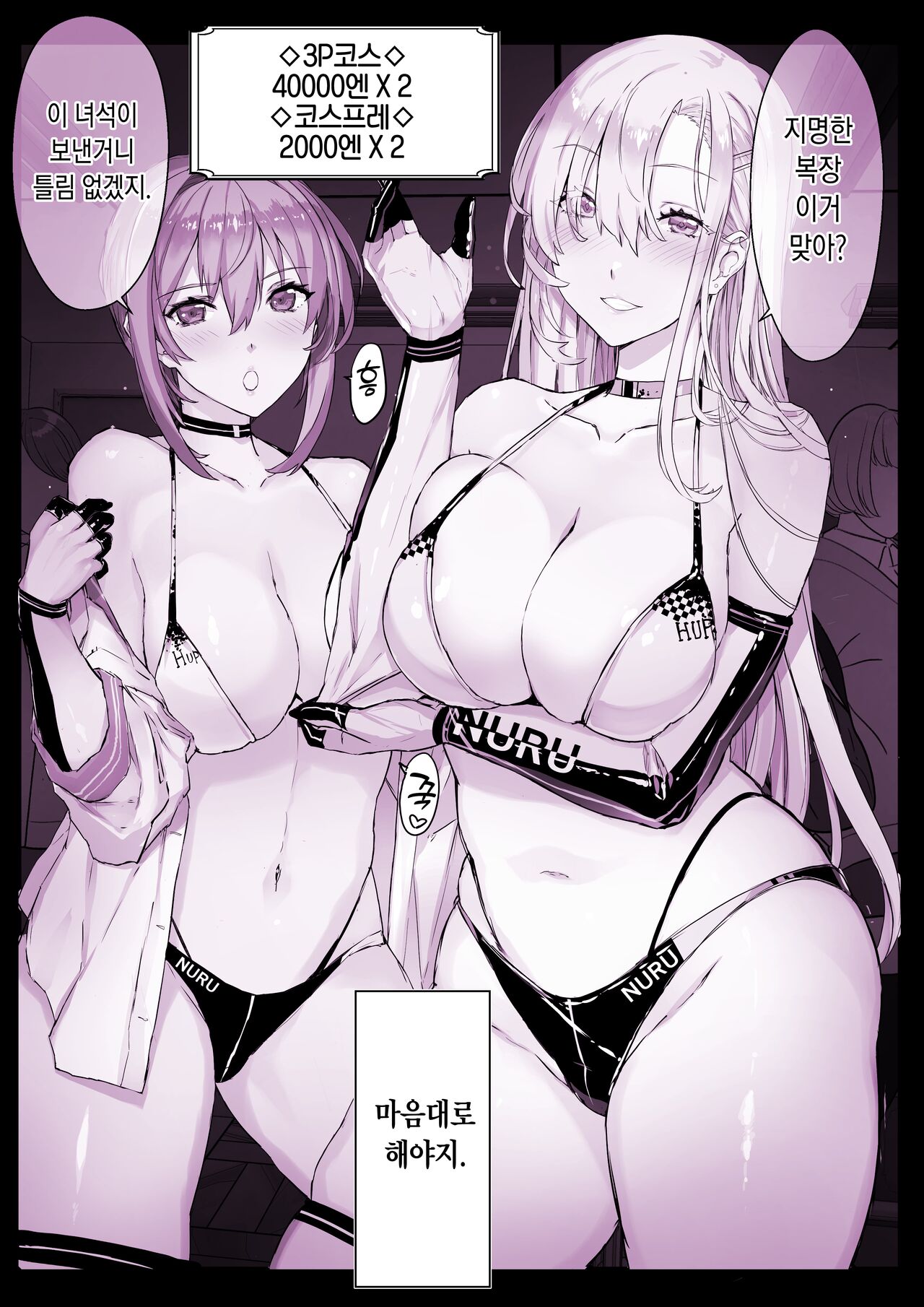 [Studio Himawari (Himukai Kyousuke)] Saimin Gakuen Fuuzoku Hyp Lover | 최면학원 [Korean] 画像番号 34