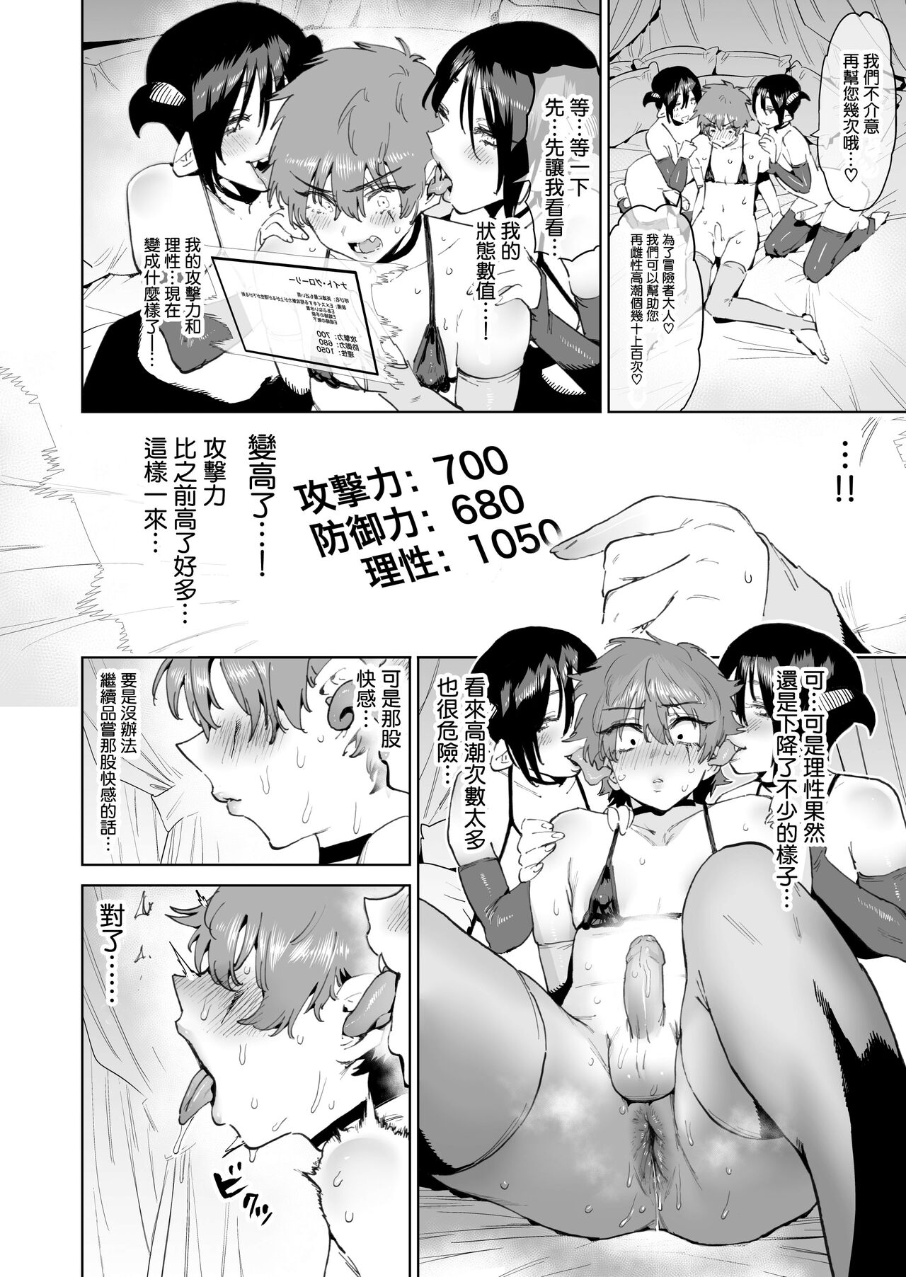 [Horieros no Ouchi (Horieros)] Boukensha wa Mesuiki Suru Hodo Tsuyoku Naru ga Baka ni Naru Ken o Te ni Ireta![Chinese][Decensored] image number 24