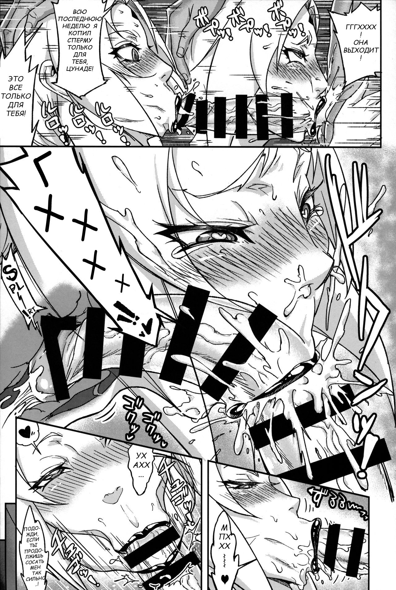 [Aroma Gaeru (Numahana)] Jukumitsuki Intouden 3 Jou | Debauchery of a Mature Honeypot Princess Ch 3 (Naruto)  [Russian] {Supec} изображение № 10