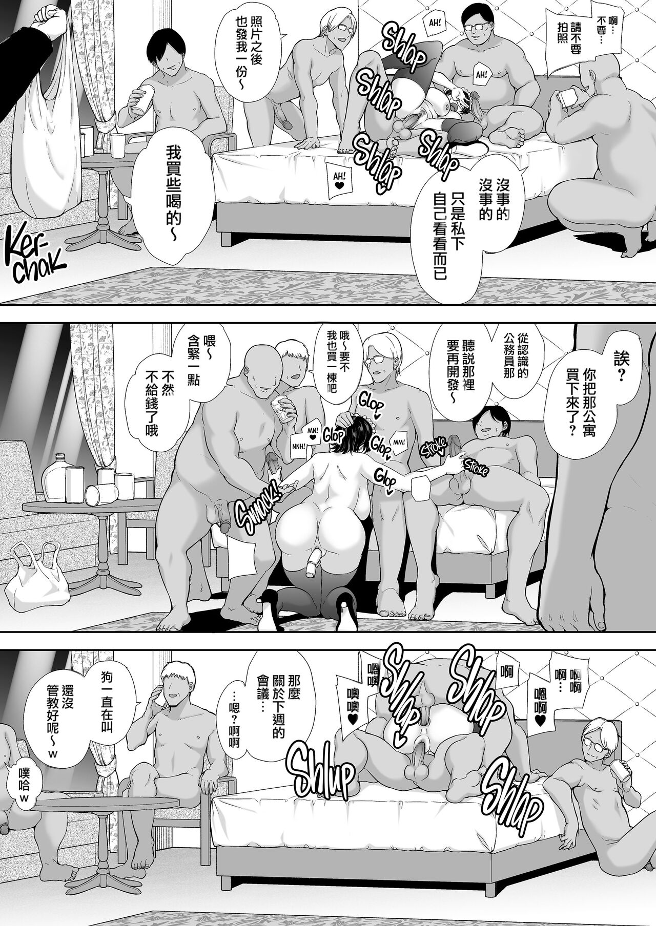 [DOLL PLAY (黒巣ガタリ)] 御手洗しおりのママ活ダイアリー numero di immagine  45