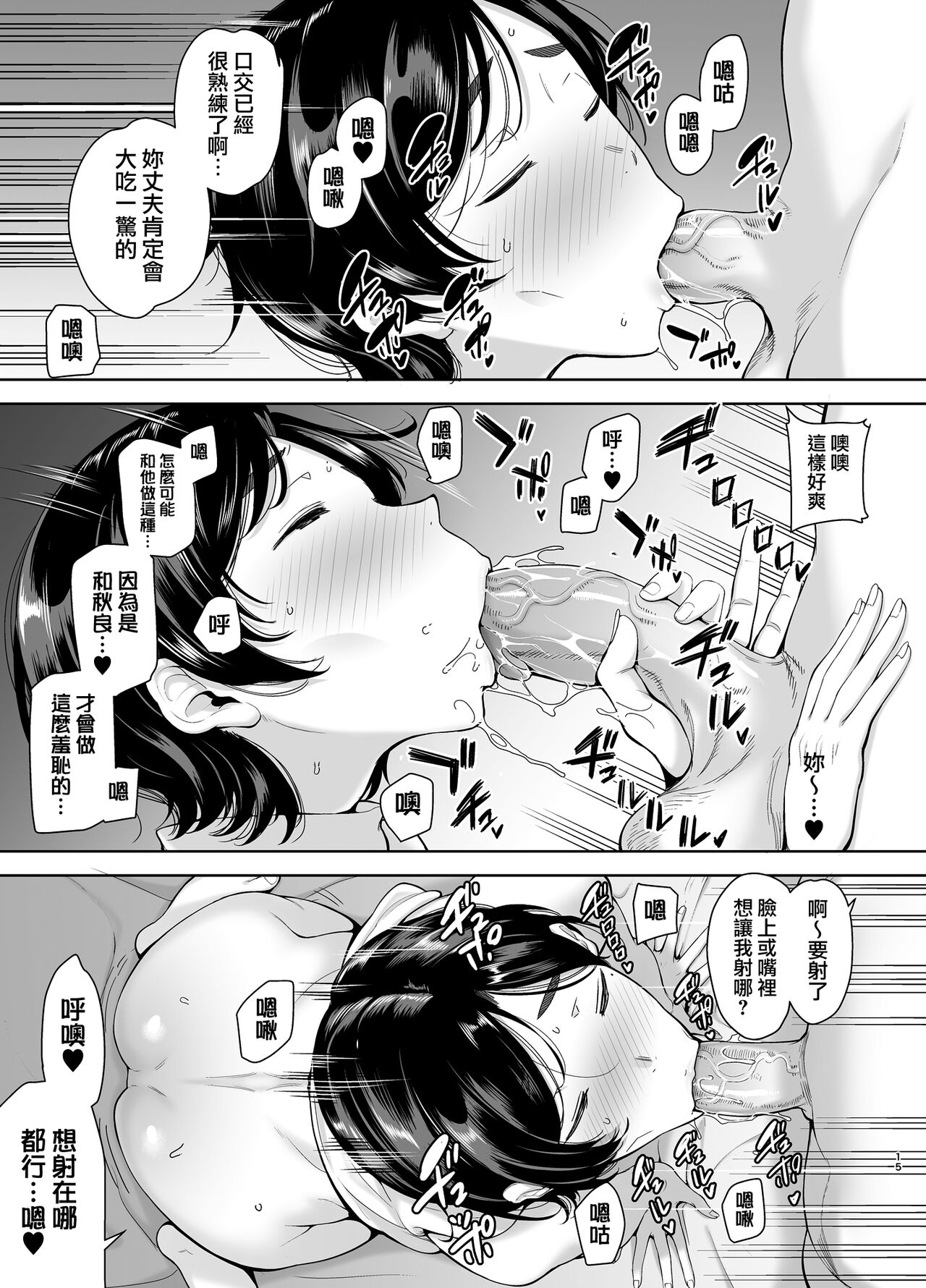 [DOLL PLAY (黒巣ガタリ)] 御手洗しおりのママ活ダイアリー numero di immagine  72