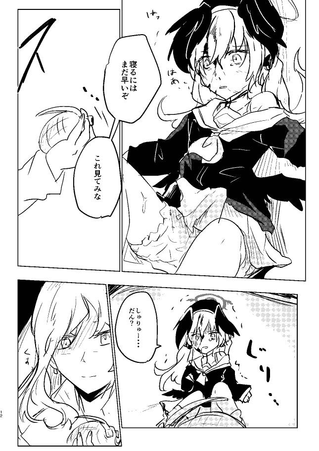 (C103) [Neko★Mina (Marintan Cnk)] Koharu-chan ni Hidoi Koto Shicha, Dame! (Blue Archive) 이미지 번호 12