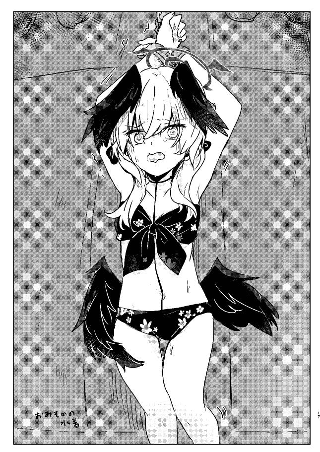 (C103) [Neko★Mina (Marintan Cnk)] Koharu-chan ni Hidoi Koto Shicha, Dame! (Blue Archive) 이미지 번호 17