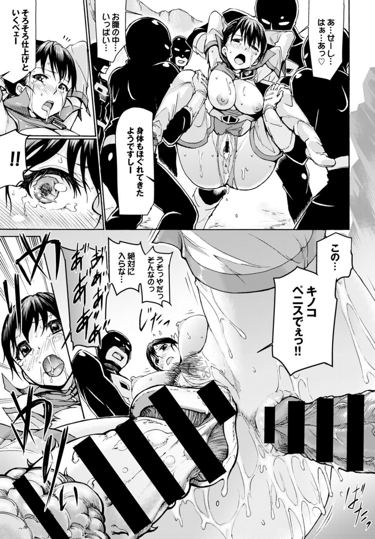 [来太]結晶戦士 プリズムV(COMIC BAVEL 2015年10月号)[DLsite] numero di immagine  17