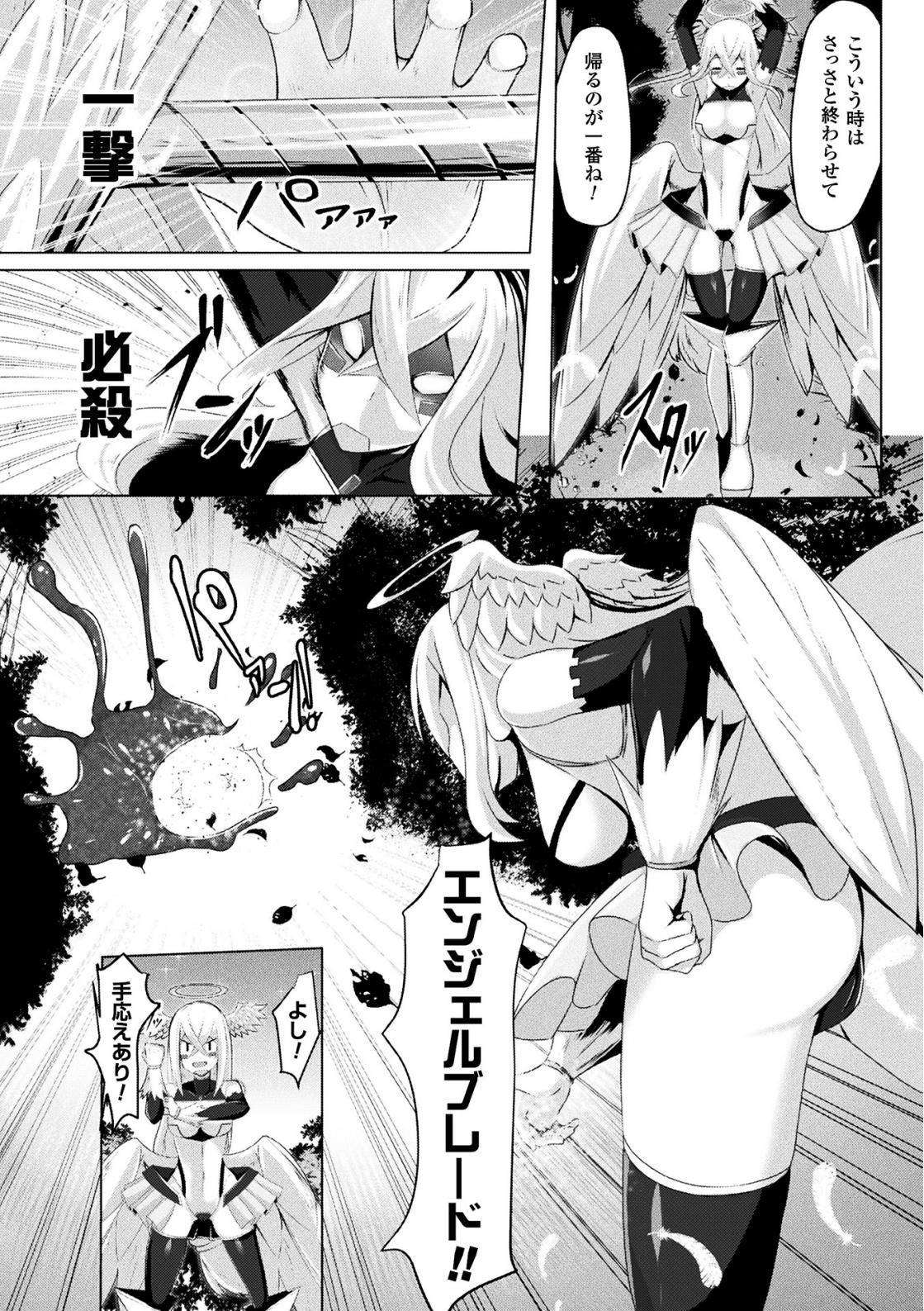 二次元コミックマガジン 魔法少女苗床化計画Vol.2[DLsite] 이미지 번호 24