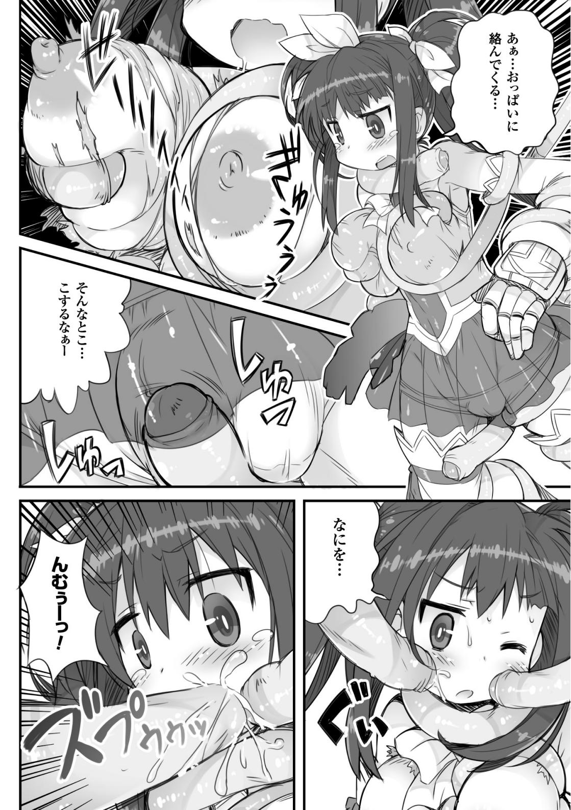 二次元コミックマガジン 魔法少女苗床化計画Vol.2[DLsite] 이미지 번호 46