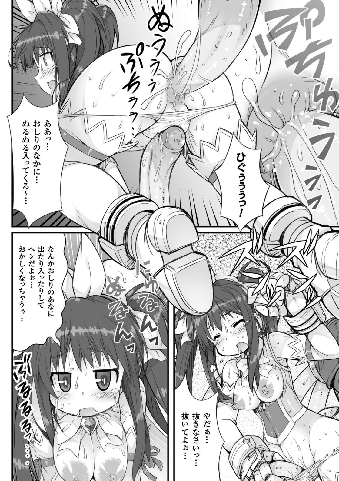 二次元コミックマガジン 魔法少女苗床化計画Vol.2[DLsite] 이미지 번호 50