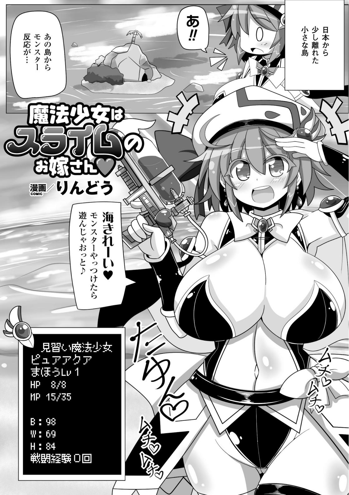 二次元コミックマガジン 魔法少女苗床化計画Vol.2[DLsite] 이미지 번호 73