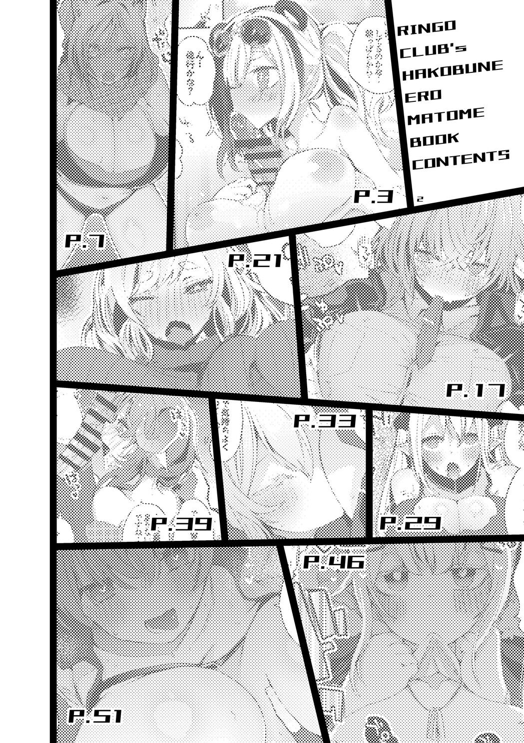 [Ringo Club] Hakobune Ero Matome Hon (Arknights) [English] [DKKMD Translations] [Digital] image number 3
