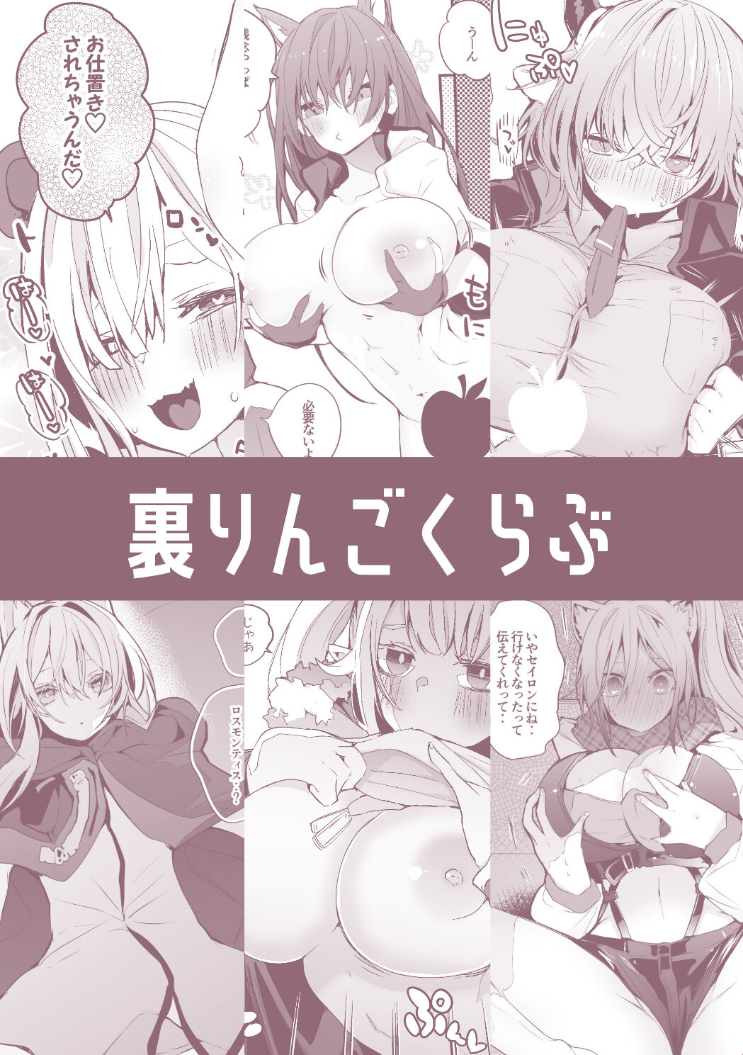 [Ringo Club] Hakobune Ero Matome Hon (Arknights) [English] [DKKMD Translations] [Digital] image number 48