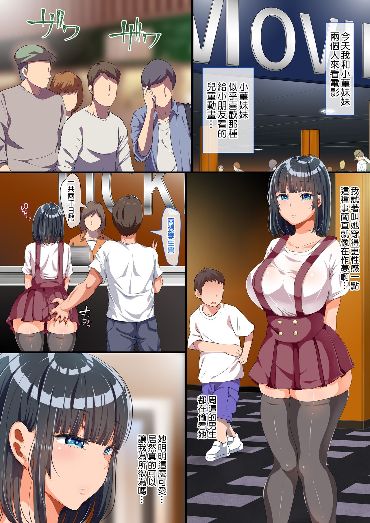 [オトナテイコク (YAC)] 近所に引っ越してきた無防備·無抵抗巨乳美少女すみれちゃんにヤリたい放題な夏 1-2 numero di immagine  23