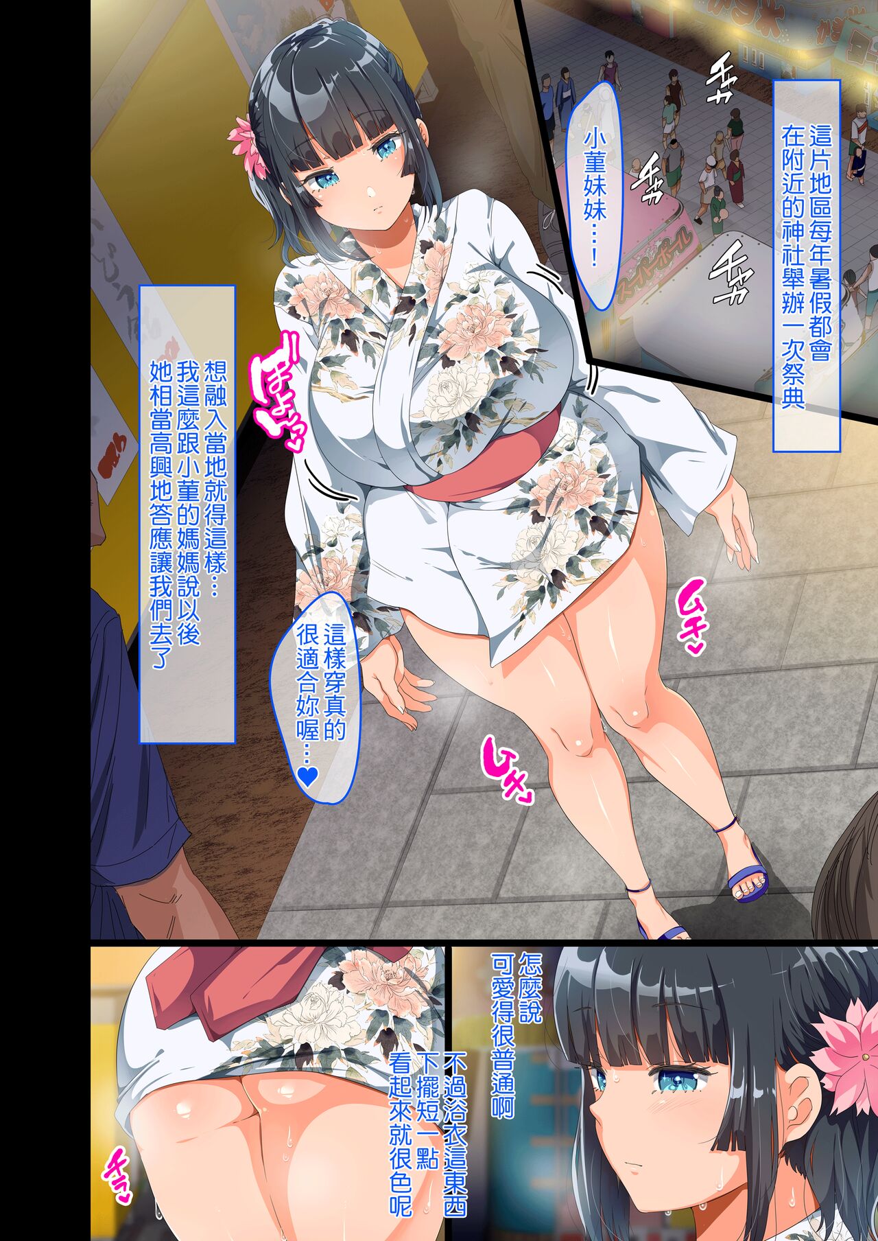 [オトナテイコク (YAC)] 近所に引っ越してきた無防備·無抵抗巨乳美少女すみれちゃんにヤリたい放題な夏 1-2 numero di immagine  63