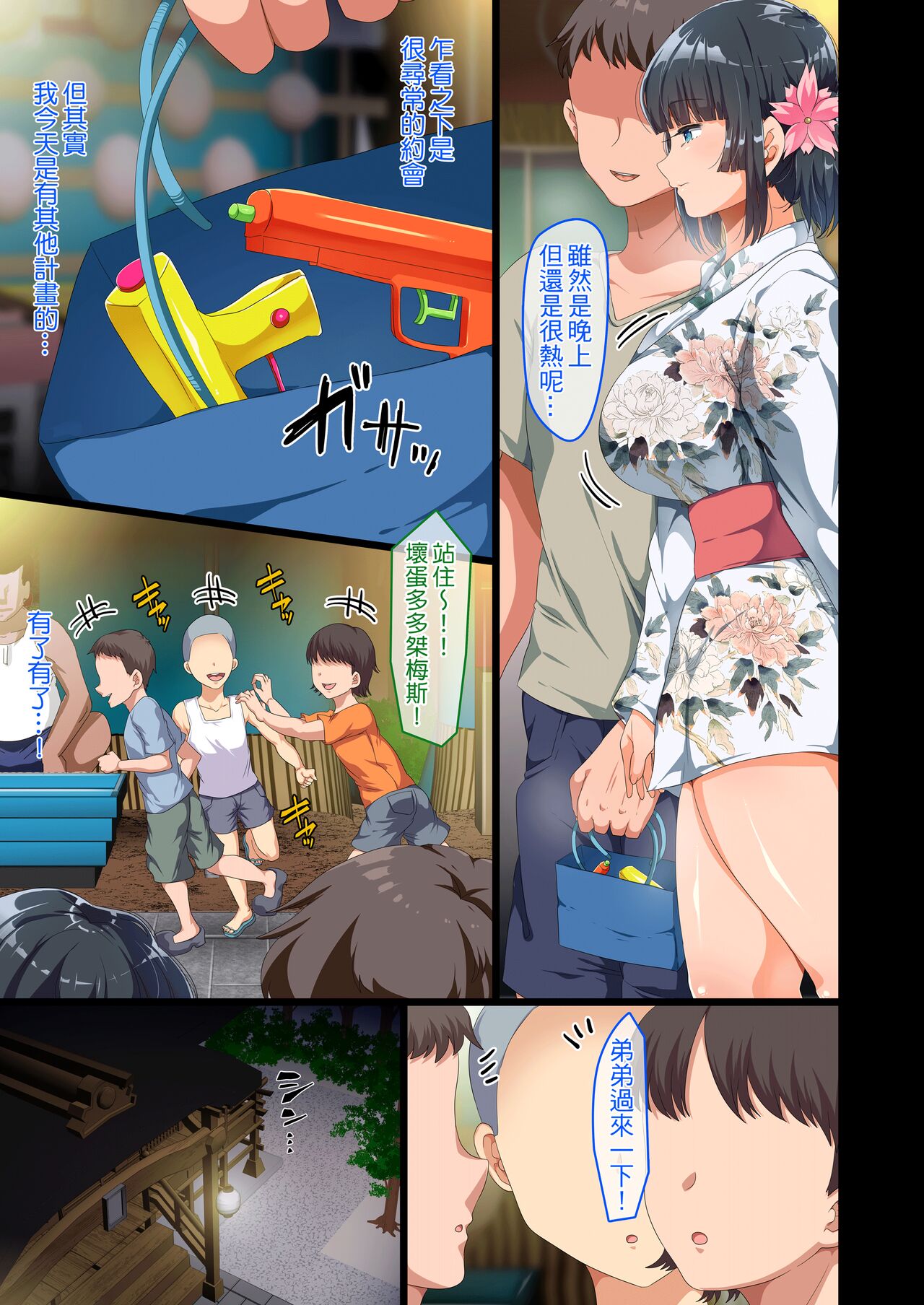 [オトナテイコク (YAC)] 近所に引っ越してきた無防備·無抵抗巨乳美少女すみれちゃんにヤリたい放題な夏 1-2 numero di immagine  64