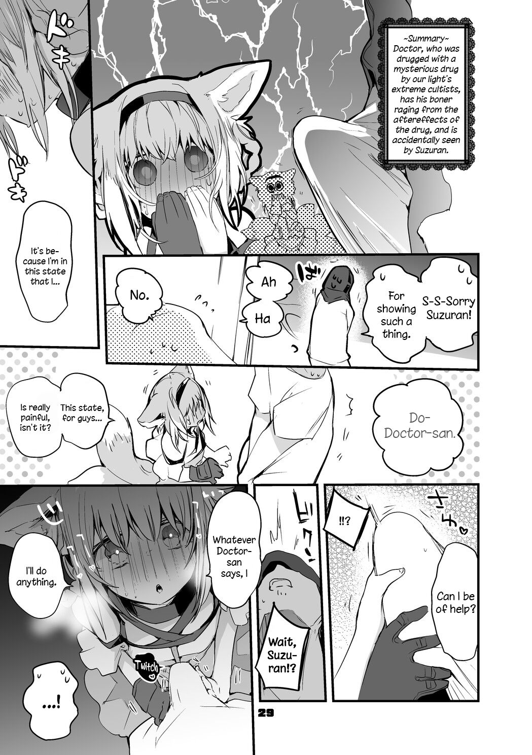 [Ringo Club] Hakobune x Ero x Matome Hon 2 (Arknights) [English] [DKKMD Translation] [Digital] 이미지 번호 30