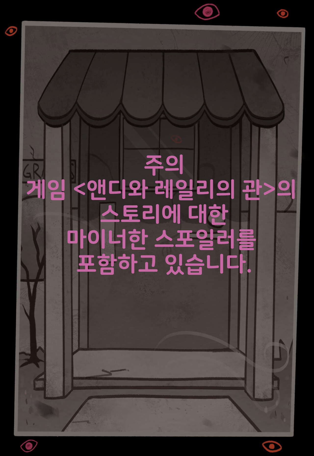 [sorapoi] 앤디와 레일리의 관: Descent 루트 2 image number 1