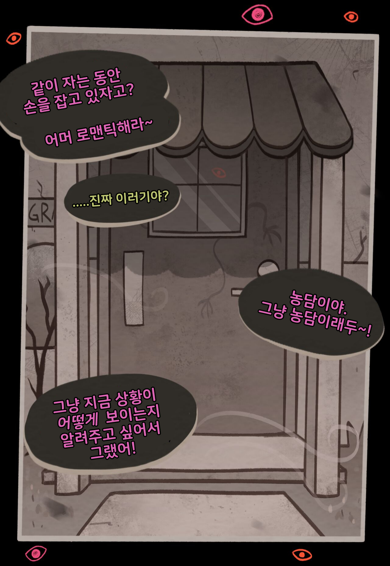 [sorapoi] 앤디와 레일리의 관: Descent 루트 2 image number 2