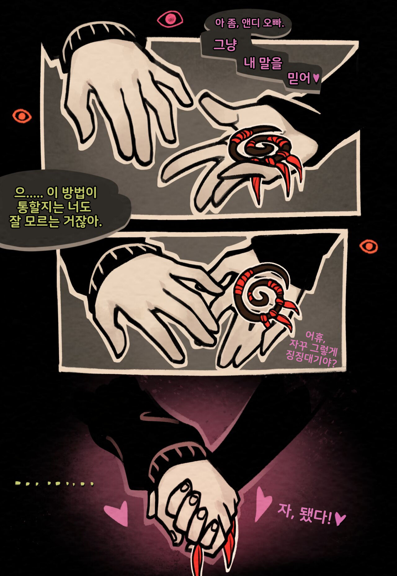 [sorapoi] 앤디와 레일리의 관: Descent 루트 2 image number 3