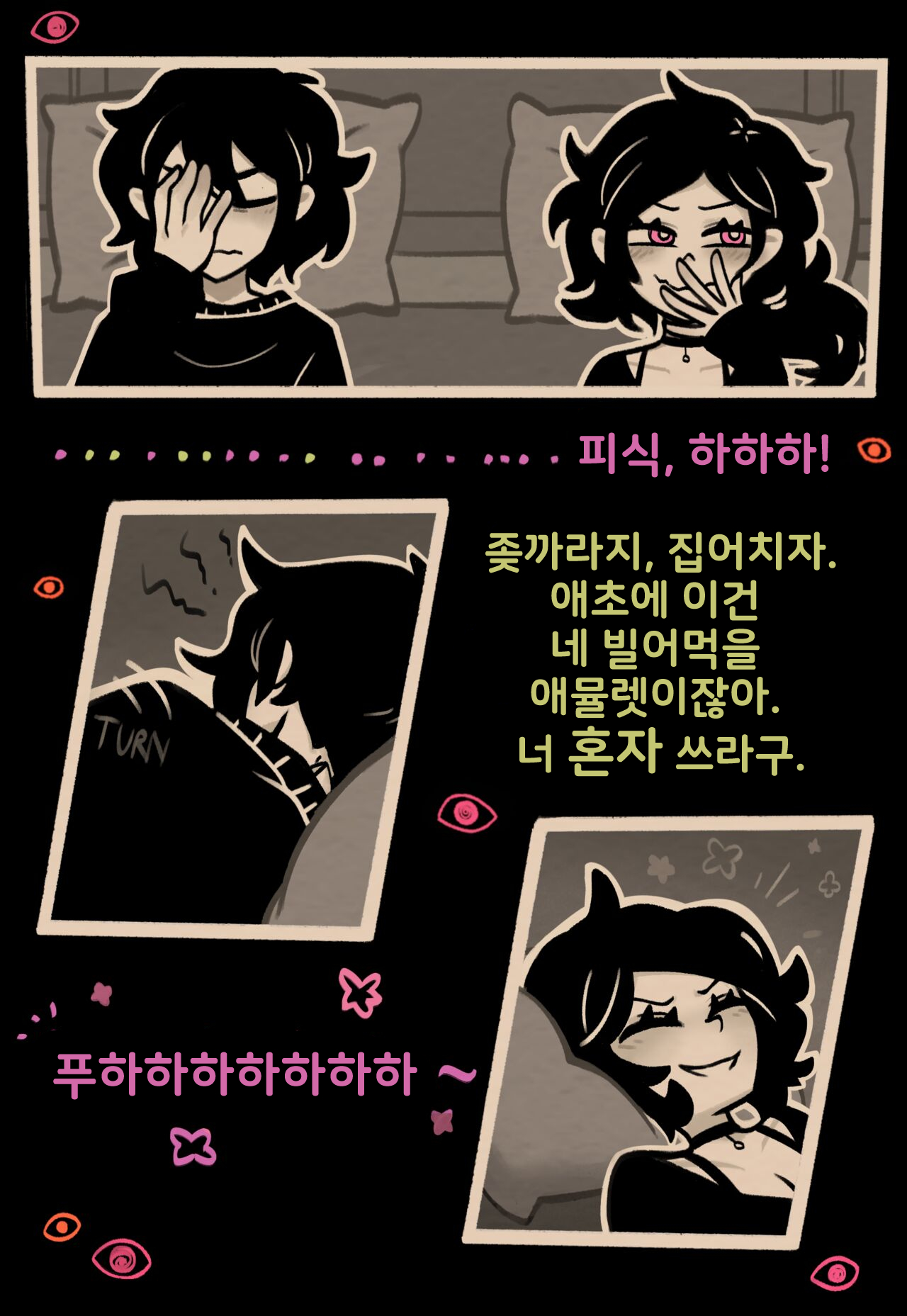 [sorapoi] 앤디와 레일리의 관: Descent 루트 2 image number 5