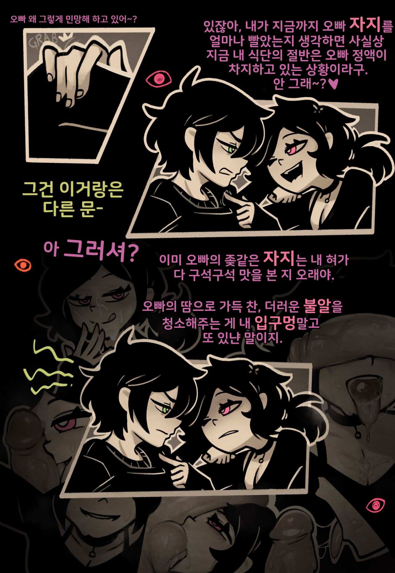 [sorapoi] 앤디와 레일리의 관: Descent 루트 2 image number 6