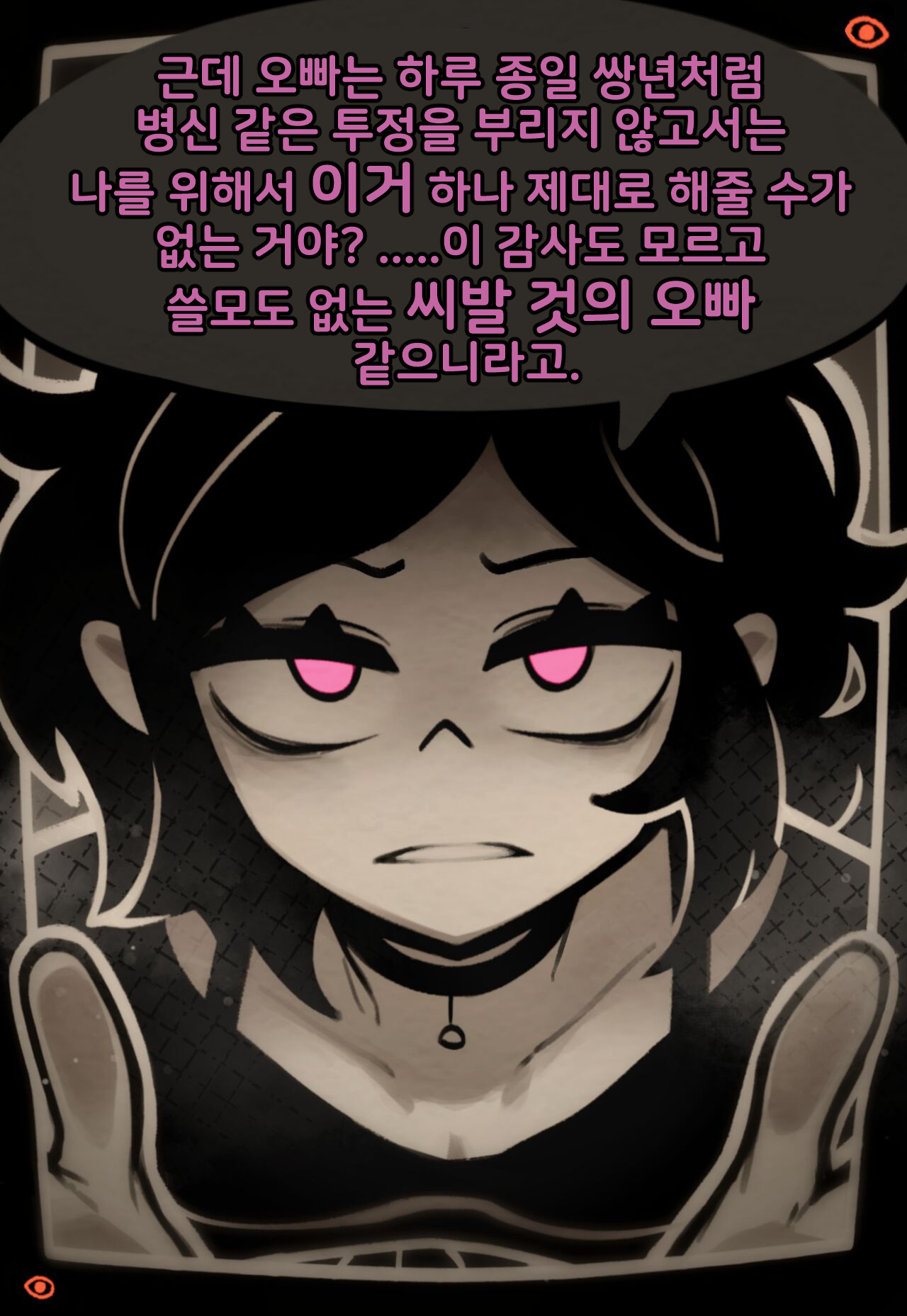 [sorapoi] 앤디와 레일리의 관: Descent 루트 2 image number 7